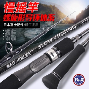 Japón completa Fuji a ratón loco lento Jigging <span class=keywords><strong>Rod</strong></span> 1,9 M PE 3-5 atraer 80-350G girando de espiral guía barco océano pesca <span class=keywords><strong>Rod</strong></span> - Product Image 2