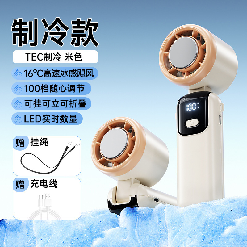Beige [Forced Cold Compress]