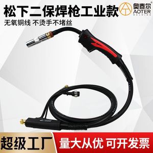 Pistolet de soudage MIG MAG standard national 350A refroidi par air, interrupteur unique, allumage manuel pour soudage au CO2 - Product Image 2