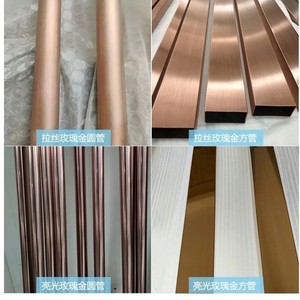 Tube carré en acier inoxydable 201, électroplaqué or rose, surface brossée, pour la décoration et les appareils électroménagers - Product Image 2