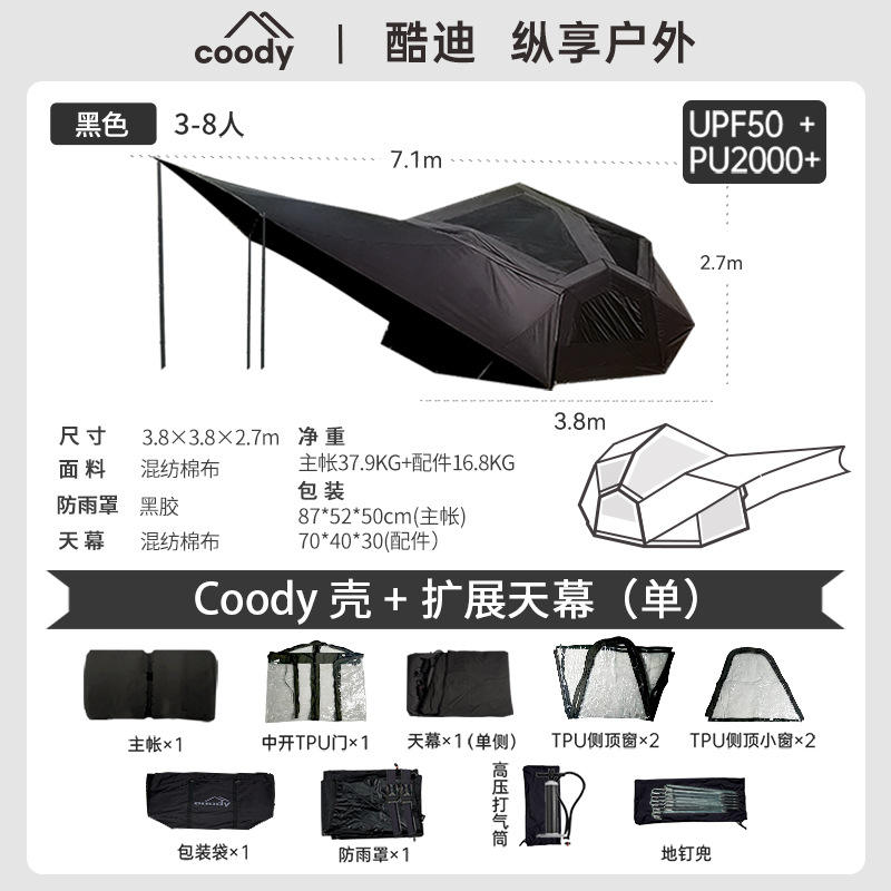 Coody Shell - สีดำเงา