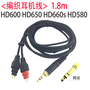 Rallonge de câble de remplacement OFC 6.35mm pour casque <span class=keywords><strong>HD</strong></span> 660 S <span class=keywords><strong>650</strong></span> 6XX 600 580 58X 565 545 535 525 265 - Product Image 5