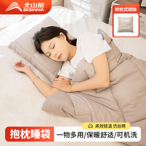 Beishanlang Sleeping Bag Rectangular 1.0kg Breathable Adult Outdoor Camping Home Use - Product Image 3
