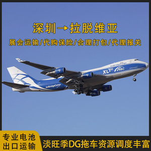 บริการขนส่งสินค้าทางอากาศและทางทะเลแบบ Door-to-Door จากเซินเจิ้น อันดา ซุน ลิเธียม แบตเตอรี่ ไปยังลัตเวีย ทากอฟพิลส์ แบบ DDP CIF สำหรับสินค้าอันตราย - Product Image 4