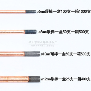 Varillas de carbono para gojado por arco de 6, 8, 10 y 12 mm, electrodos de grafito recubiertos de cobre para accesorios de máquinas de soldadura de CC - Product Image 1