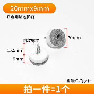 24MM Felt Furniture <b>Pads</b> with Screw Sliders <b>Chair</b> Legs Floor Gliders for Hardwood Protect Damage Nail Glides for <b>Chairs</b> Tables - Product Image 5