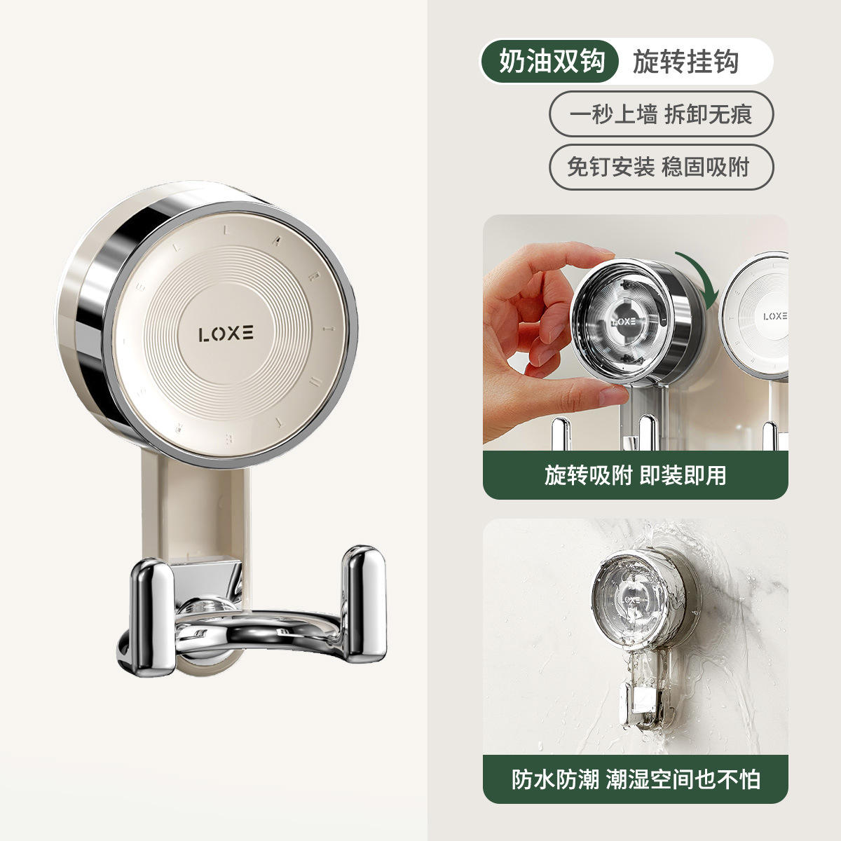 ตะขอสองหัว Lexi [สีขาวน้ำนม]