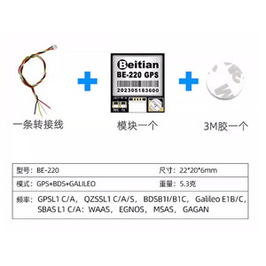 Module GPS de 10e génération <span class=keywords><strong>Beitian</strong></span> BE-180/220/250/280/880/880Q pour photographie aérienne par drone - Product Image 4