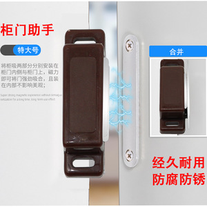Loquet magnétique pour portes d'armoires, petit, en plastique marron, design minimaliste en fer - Product Image 2