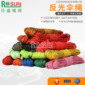 Rosun 7-Core 550Lb Reflective Paracord 100Ft Outdoor Camping Rope With High Gloss Reflective Stripes For Survival Use - Product Image 1