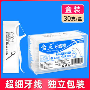 Caja de 30 Palillos Dentales Desechables de Alta Resistencia a la Tensión, Envasados Individualmente con Envío Gratuito para Dropshipping - Product Image 4