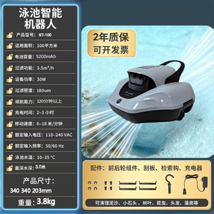 Robot nettoyeur de <span class=keywords><strong>piscine</strong></span> professionnel sans fil, aspirateur automatique intelligent pour une entretien facile - Product Image 6