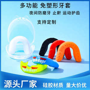 Silicone Mouthguard For Boxing Elastic Protective Gear Unisex Sport Protection - Product Image 5