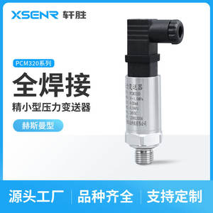 เครื่องส่งสัญญาณความดัน xuansheng เซ็นเซอร์ซิลิกอนแบบกระจาย IP65 4-20mA 0-1.0Mpa - Product Image 4