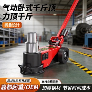 แม่แรงไฮดรอลิกนิวเมติกเจียดู 12 นิ้ว อุปกรณ์ยกยานยนต์แบบเหล็ก พับได้ - Product Image 2