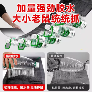 2025 piège à souris collant Super fort pour l'<span class=keywords><strong>utilisation</strong></span> de construction matériau acrylique grand autocollant de souris collant gommage trappeur de souris - Product Image 5