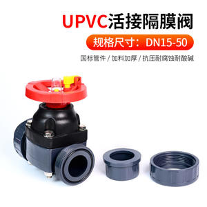 Vanne à diaphragme en PVC-U 1 pouce, vanne de régulation d'eau manuelle pour milieux corrosifs avec fonction de coupure réglable - Product Image 4