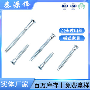 Vis autotaraudeuses à tête fraisée M7, zinguées, pour le bois, taille métrique 4.8, résistance - Product Image 5