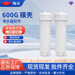 Reverse Osmosis Membrane Housing 600G PVDF <b>Filter</b> Cartridge For Water Purifiers Commercial Use Model 3213 - Product Image 5