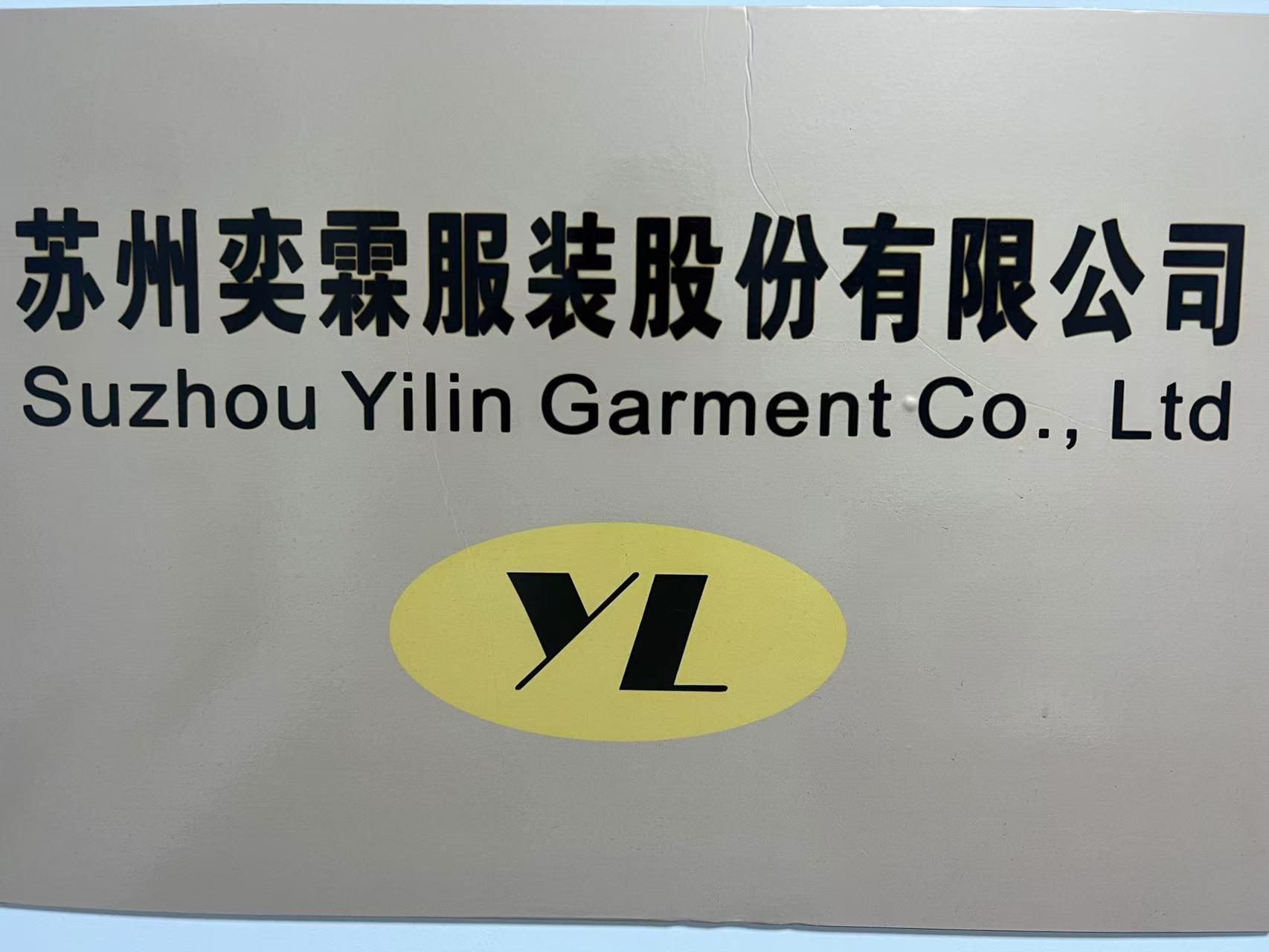 Suzhou Yilin Garment Co., Ltd. logo