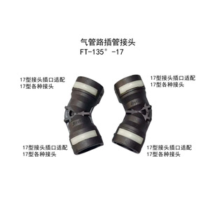 Sinotruk <b>Quick</b> <b>Connector</b> 135 Body 17mm Fuel Line Coupler For Dongfeng Vehicle Pneumatic Parts - Product Image 4
