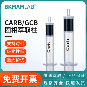 Colonne d'extraction en phase solide Bikman Bio Carb 6ml pour utilisation en laboratoire de chromatographie - Product Image 5
