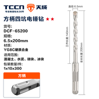 Foret à béton 6x110mm à queue carrée, foret à percussion en carbure de tungstène pour perçage métallique DCF-06110 CN