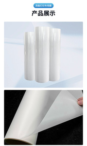 <span class=keywords><strong>Film</strong></span> de transfert de chaleur DTF personnalisé direct d'usine avec finition brillante imperméable pour l'impression textile - Product Image 6