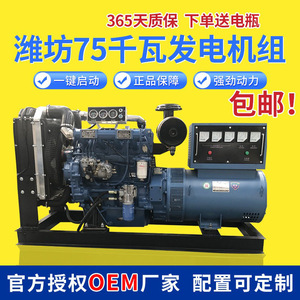 Groupe électrogène diesel marin 75 kW 400 V 50 Hz 1500 tr/min avec télécommande pour usage en usine et en hôpital - Product Image 5