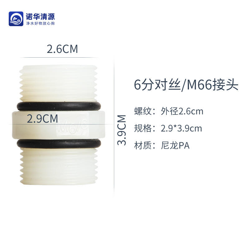 M66 (matériau en nylon haute résistance)