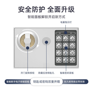 Coffre-fort électronique combiné Wanjiabao 17E 170x230x170mm en acier de 2,2 mm avec alarme pour usage domestique et hôtelier - Product Image 4