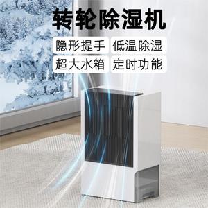 Rotary <b>Dehumidifier</b> X2 5L Water Tank 45 Db Quiet Operation For 10-20 Sqm Rooms - Product Image 5