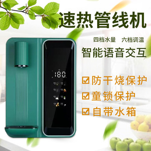 Instant Hot <b>Water</b> <b>Dispenser</b> Wall Mounted Fast Heating Adjustable Temp Volume Smart Voice Control Green X8 Pipeline Machine - Product Image 1