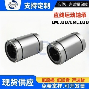 Rodamiento Lineal Ming Tong Serie LM, Diámetro Interior de 5 mm, Diámetro Exterior de 19-24 mm, Tipo Cerrado, Lubricado con Grasa, Rodamiento de Acero - Product Image 4
