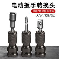 Kit de poignée télescopique 1/2 longueur, clé électrique, accessoires universels, embouts de perçage, marteau pneumatique, jeu de douilles, adaptateur de mandrin