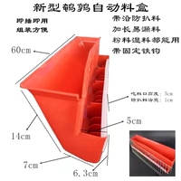 Conception d'élevage avicole pour cages d'élevage de poussins de chair d'un jour