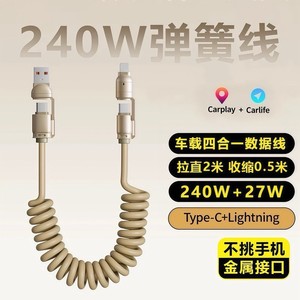 Cable de datos 4 en 1 con resorte, tipo <span class=keywords><strong>C</strong></span> a <span class=keywords><strong>Lightning</strong></span> <span class=keywords><strong>USB</strong></span>, 1M, carga rápida retráctil para teléfono móvil Huawei <span class=keywords><strong>Apple</strong></span> - Product Image 3