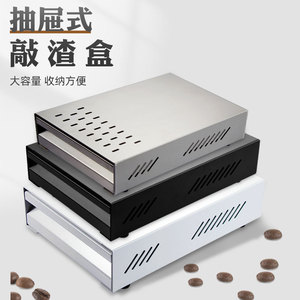 Conteneur à café en acier inoxydable Good Match, type tiroir, noir, grand format, équipement de bar, accessoire pour machine à café - Product Image 5