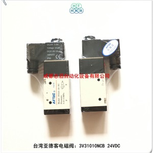 Vanne solénoïde Airtac 3V31010NCB 24VDC 1/4 pouce pour gaz, température normale, usage général - Product Image 3