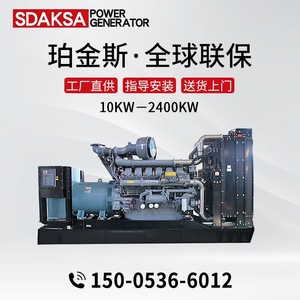 Groupe électrogène diesel Perkins 10-2400 kW 50 Hz 1500 tr/min pleine puissance usage industriel - Product Image 2