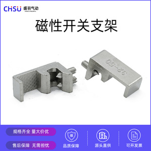 Soporte de Montaje Magnético para Interruptor de Tubo de Aire SC, Accesorios CS1-F/U para Cilindros Estándar de 32-50, Diámetro de Cilindro de 80-100, 125 mm, Nuevo - Product Image 4