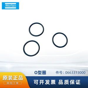 โอริง Atlas Copco รุ่น 0663313000 ซีลยางสำหรับชิ้นส่วนเครื่องอัดอากาศ - Product Image 5