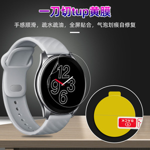 ฟิล์มไฮโดรเจลแบบเต็มหน้าจอสำหรับ OnePlus Watch ความหนา 0.13 มม. 2.5D Tpu แบบด้าน ป้องกันหน้าจอสมาร์ทวอทช์ - Product Image 3