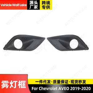Chevrolet Aveo 2019-2020 Cache-phare antibrouillard, garniture de pare-chocs avant, matériau ABS, côté gauche et droit - Product Image 2