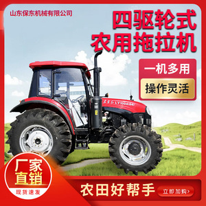 Tractor de Ruedas Yto de 70 Hp 4x4 para Uso Agrícola de Alta Productividad - Product Image 5