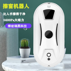 Electric Window Cleaning Robot 5600Pa Suction Ultrasonic Mist Smart Path Planning Household Glass <b>Cleaner</b> - Product Image 2