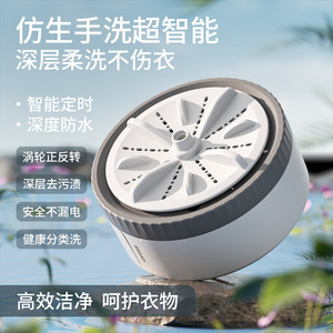 Mini Turbo Washing Machine 300mL Portable Automatic Electric With Remote Control For Underwear And Socks - Product Image 2