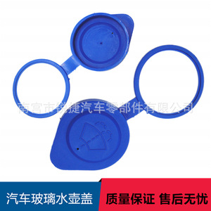 Chang'an Windshield <b>Washer</b> Fluid Reservoir Cap 918 Plastic Nylon For Replace Repair - Product Image 1