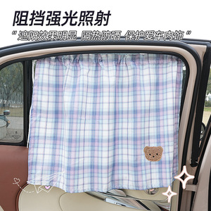 Juego de cortinas de protección <span class=keywords><strong>solar</strong></span> para <span class=keywords><strong>coche</strong></span> con entramado de oso bebé, fundas de asiento de <span class=keywords><strong>coche</strong></span> de tela con bloqueo de luz para niños - Product Image 4