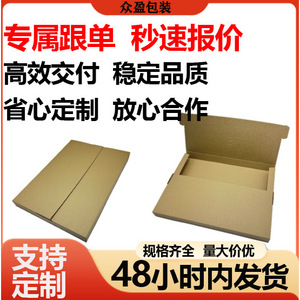 Caja de Cartón Plegable Zhongying 160110130, Tres Capas, Papel Kraft de Doble Cara, Embalaje General, Caja para Libros y Artículos Pequeños - Product Image 5